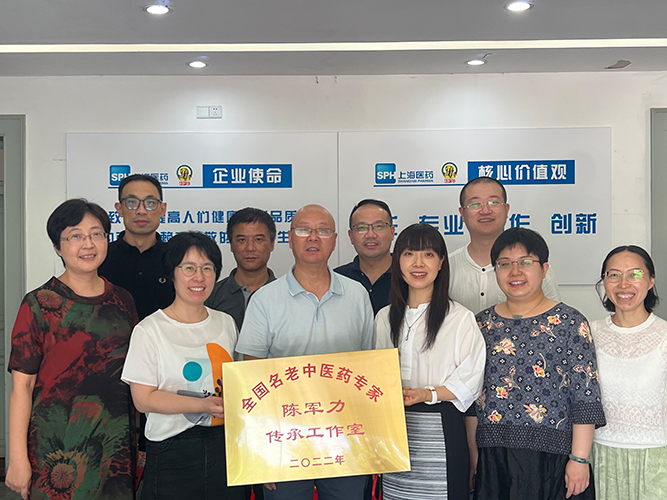 陈军力全国名老中医药专家传承工作室