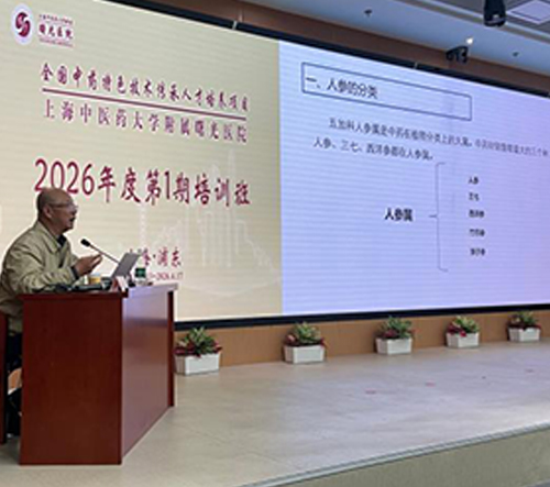 陈军力老师受邀在全国中药特色技术传承人才培训项目上做专题讲座