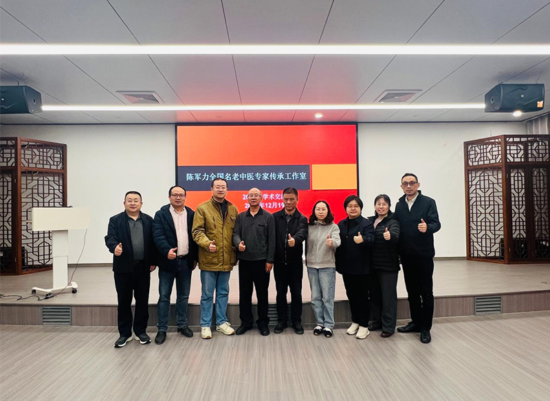 工作室召开2025年度学术交流活动