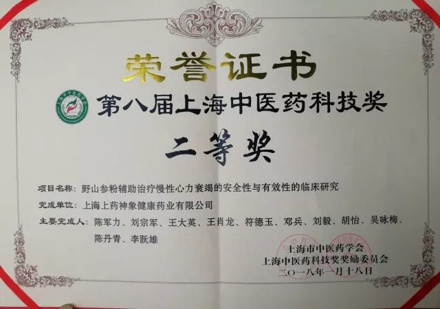 更换的是品名，不变的是品质---神象野山参粉