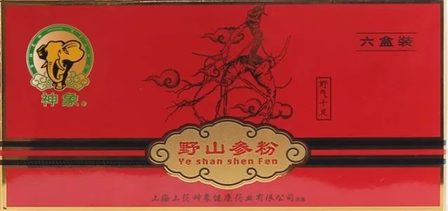 更换的是品名，不变的是品质---神象野山参粉
