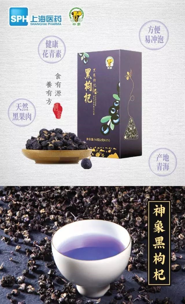 黑枸杞：我长这么黑你还认识吗
