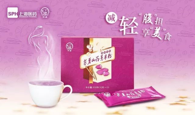减轻【腹】担享美食--神象紫薯山药薏米粉