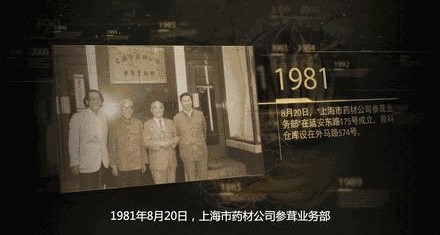 上药神象与西洋参不得不说的故事