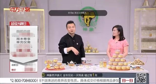 上药神象与西洋参不得不说的故事