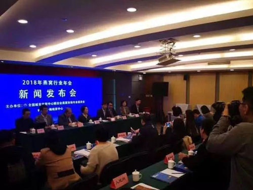 国燕委：2018燕窝行业年会新闻发布会中西医专家论证燕窝功效