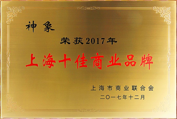 神象受邀参加健康中国盛典，共商健康发展新征程
