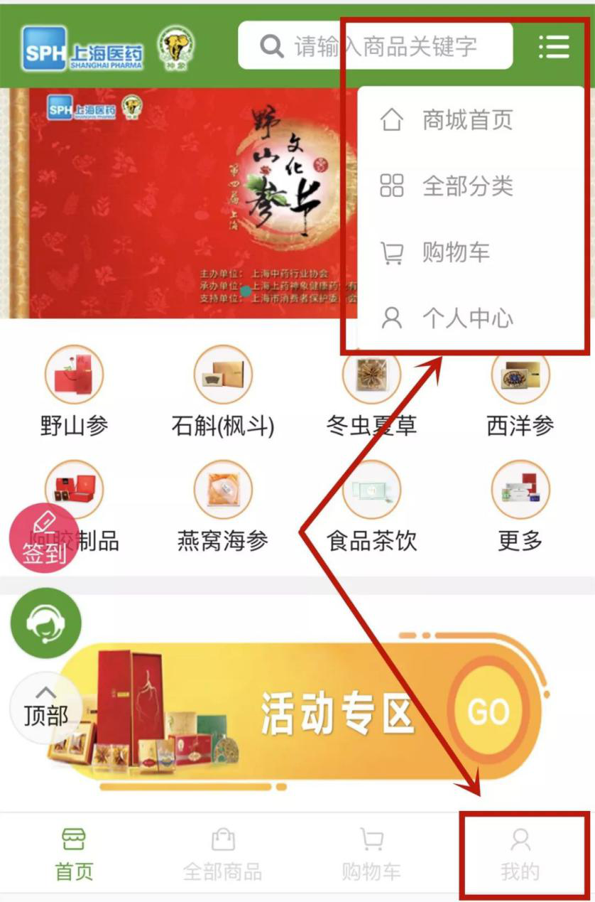 第四届上海野山参文化节