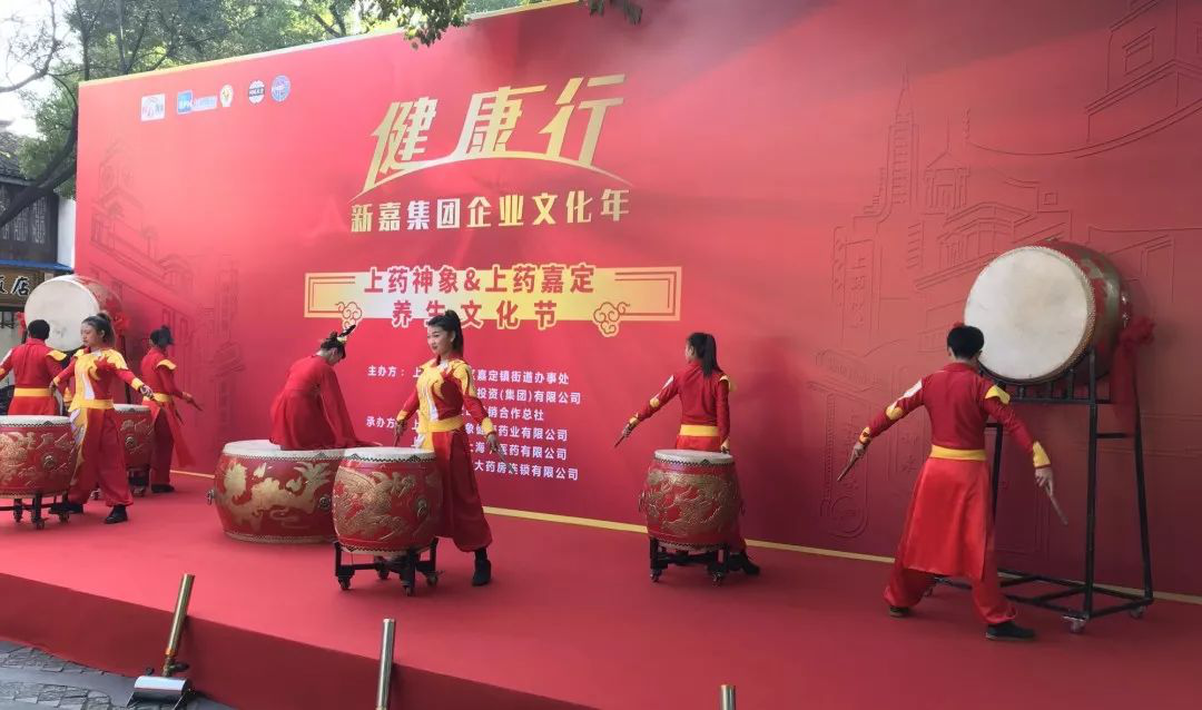 上药嘉定养生文化节顺利举行
