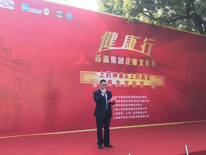 上药嘉定养生文化节顺利举行