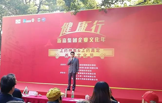 上药嘉定养生文化节顺利举行