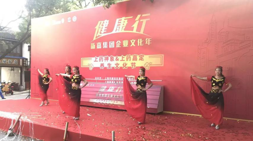 上药嘉定养生文化节顺利举行