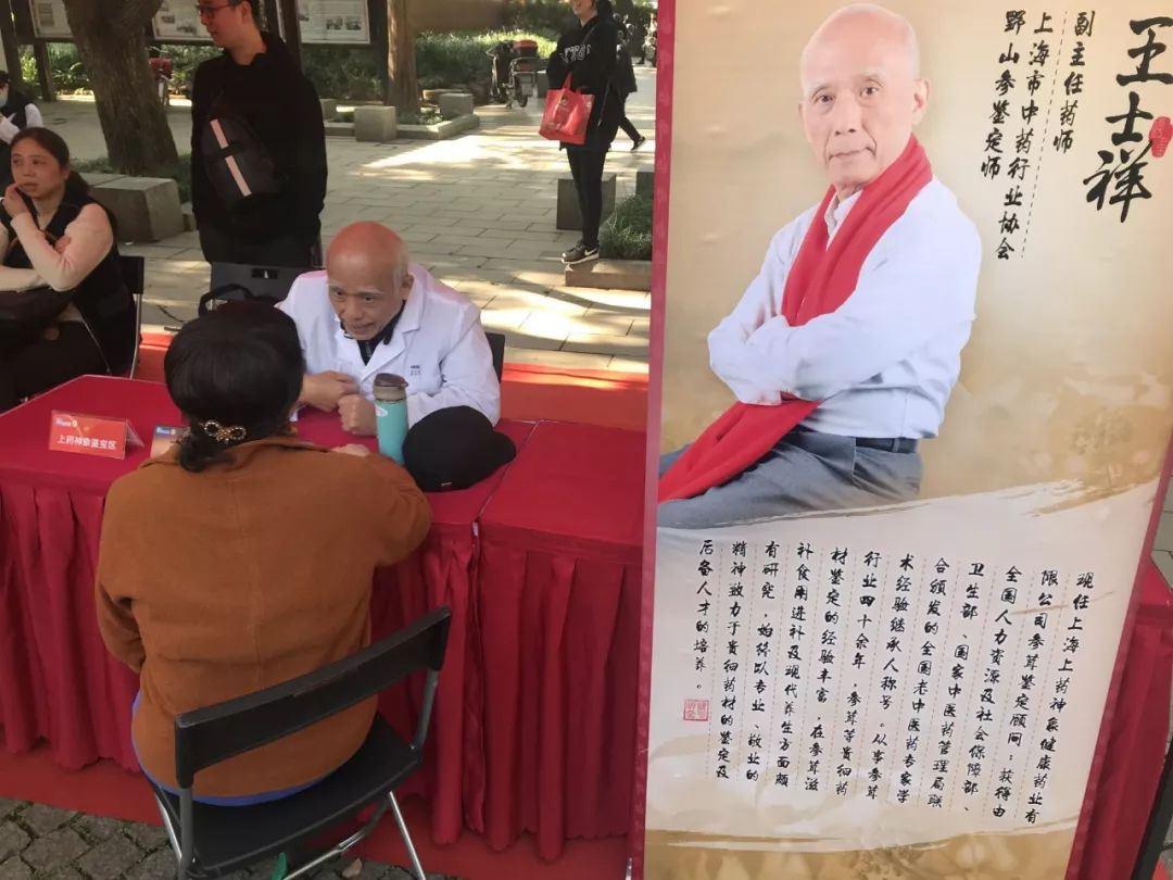 上药嘉定养生文化节顺利举行